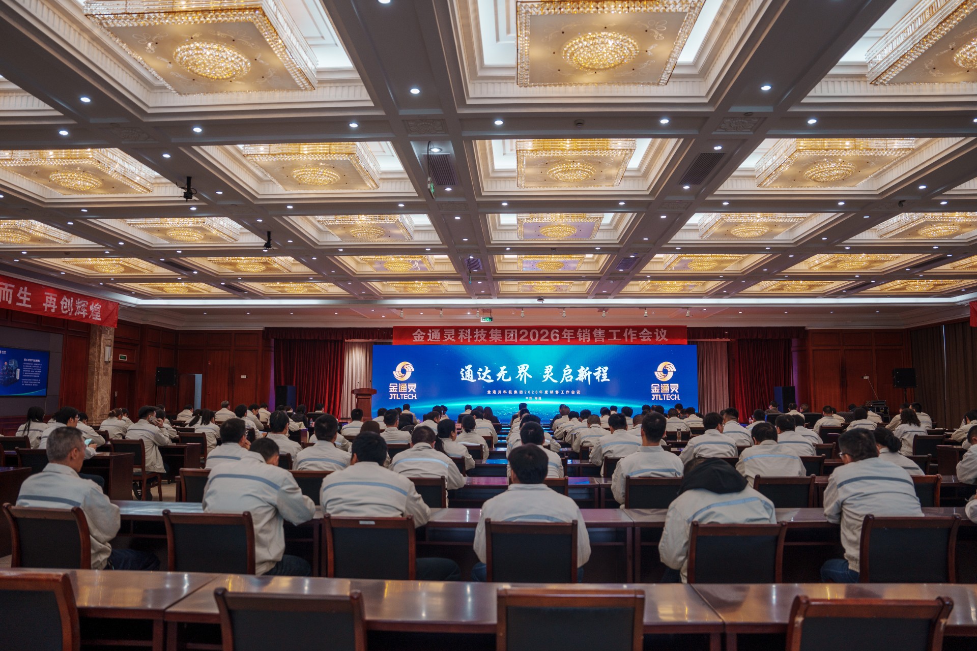 灵通无界 灵启新程